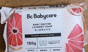 babycare新生婴儿童洗衣皂专用肥皂宝宝内衣皂香皂抑菌去渍 西柚150g*5块 实拍图