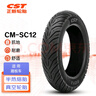 正新 120/70-12 58L CM-SC12 TL 龙王全天候半热熔真空胎电动/踏板 实拍图