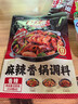 好人家 麻辣香锅香辣调料  干锅一料多用调味品220g 3-4人份 实拍图