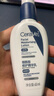 适乐肤（CeraVe）熬夜修护PM乳60ml(烟酰胺提亮补水保湿乳液面霜敏感肌男女护肤品) 实拍图