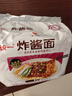 统一炸酱面 老北京炸酱面 袋装 104g*5袋 五连包 干拌面 方便面速食面 实拍图