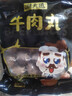 潮夫道牛肉丸潮汕手打250g 火锅食材关东煮丸子丸料空气炸锅生鲜麻辣烫 实拍图