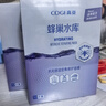 高姿（COGI）面膜女蜂巢水库补水保湿酵母虾青素修护熬夜肌 【热卖装30片】修护面膜 实拍图