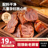康新牧场酱牛肉80g×10袋即食牛肉健身代餐熟食牛腱子下酒菜零食中秋礼品 实拍图