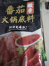 呷哺呷哺 田园番茄火锅底料 麻辣烫冒菜调味料 番茄味火锅食材180g 实拍图