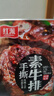 红派手撕素牛排黑椒味20g*20包/盒素肉豆干解馋零食 大礼包 实拍图