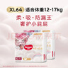 好奇（Huggies）皇家小龙裤纸尿裤XL64片(12-17kg)尿不湿【30倍爆吸】 实拍图