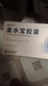 济民可信金水宝胶囊0.33g*540粒礼盒装京东大药房男科用药肾阴虚神疲乏力补肾固精清肺止咳发酵冬虫夏草制剂 实拍图