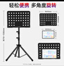 莫森（MOSEN）MS-202S谱架 专业升降琴谱架 乐器通用乐谱架谱台约133mm 经典款 实拍图