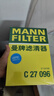 曼牌（MANNFILTER）空气滤清器空气滤芯C27009/C27096速腾宝来凌渡朗逸帕萨特途安高7 实拍图