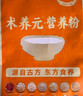 江中食疗术养元高蛋白营养品流食代餐450g营养粉滋补品礼盒送老人术后病人 实拍图