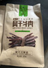 科尔沁 超干风干牛肉干 原味300g 袋装 休闲零食 肉干肉脯 内蒙特产小吃 实拍图