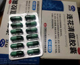 以岭连花清瘟胶囊 0.35g*48粒 流感药 抗病毒用药 感冒咳嗽 感冒药 退烧药 解热镇痛 流感药 莲花温清 实拍图