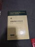 新编剑桥中世纪史(第1卷约500年至约700年)(精) 实拍图