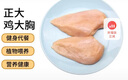 CP正大食品白羽鸡大胸2斤 生鲜冷冻早餐鸡胸肉 凉拌鸡胸肉 实拍图
