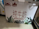 西牧天山新疆纯牛奶200ml*10盒整箱装 全脂牛奶儿童早餐营养奶礼盒装黑五 实拍图