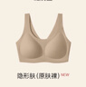 ubras【虞书欣同款】小奶皮云朵隐形无尺码内衣女粉底液文胸透气无痕 【经典】隐形肤 亚洲女性自然肤色 均码 背心小底围  80-100斤/A-C杯 实拍图