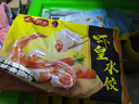 湾仔码头鲜美虾海参水饺400g24只早餐食品速食半成品面点速冻饺子 实拍图