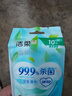 洁柔杀菌卫生湿巾校园出行必备 绿茶香10片*10包独立小包便携装湿纸巾 实拍图