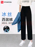 FitonTon西装裤女秋冬九分显瘦高腰垂感长裤宽松显瘦直筒西裤休闲阔腿裤 实拍图