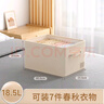 佳帮手衣服收纳箱布艺衣物收纳盒收纳筐衣柜收纳分层神器 18.5L单只装 实拍图