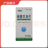 [京益] 硝酸甘油片0.5mg*100片/盒 实拍图