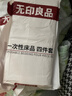 无印良品一次性床品四件套床单被罩枕套住酒店旅行床品出差压缩浴巾组合装 实拍图