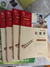 四大名著青少版小学生版 西游记 红楼梦 水浒传 三国演义 四大名著知识点一本全 快乐读书吧五年级下册推荐阅读 赠考点小册子万物复书五年级 实拍图