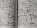 古代汉语字典（最新修订版·单色本） 实拍图
