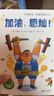 金钥匙系列：桥梁书第一辑（套装共4册）(魔法象·故事森林) 实拍图