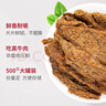 农香森 内蒙古手撕沙嗲牛肉干500g风干熟食即食美食牛肉脯休闲零食 实拍图