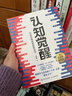 【包邮】认知觉醒：开启自我改变的原动力（智元微库出品）认知驱动畅销书 经管励志成长心理学管理书籍 发书评赢免单 实拍图