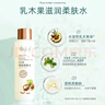 郁美净乳木果滋润柔肤水250ml保湿补水滑嫩肌肤爽肤水 实拍图