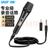 先科（SAST）ok-183有线麦克风 家庭KTV演唱卡拉OK会议演讲家用台式电脑高品质全金属动圈话筒 有线话筒 实拍图