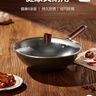 九阳（Joyoung）炒锅铁锅无涂层精铁锅炒菜锅炉灶通用32cm带盖CF32-C121 实拍图