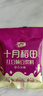 十月稻田 21日豆浆料包豆浆豆 3.36斤 破壁机食材 五谷杂粮 送礼礼盒 福利 实拍图