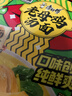 康师傅方便面 泡椒老母鸡汤面114g*12桶 整箱装泡面速食  周深代言 实拍图