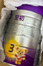 a2至初 3段奶粉婴幼儿配方奶粉1-3岁850g三段奶粉乳铁蛋白 实拍图