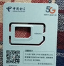 中国电信流量卡19元【185G+100分钟】大全国通用长期手机王电话卡上网非终身无限永久 实拍图