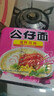 公仔 海鲜方便面 5连包 475g 方便面泡面零食点心（新老包装） 实拍图