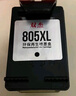 双杰805墨盒适用惠普2720墨盒hp2700 2330 1210 1200 2300 2332 2721 2729 805XL墨盒打印机墨盒墨水可加墨 实拍图