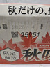 麒麟（Kirin）一番榨秋味啤酒500ml*24罐 日本原装进口整箱装秋季限定 实拍图