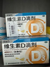 星鲨【无效包赔】维生素d3滴剂（胶囊型）30粒*5盒【150粒】d3婴儿婴幼儿儿童成人维生素D促钙吸收补钙长高 实拍图