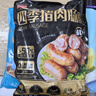 龙大美食四季猪肉肠黑胡椒味800g/10根 0添加淀粉 黑猪鲜肉肠 纯肉烤肠 实拍图