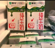 蒙牛【新鲜日期】全脂纯牛奶250ml*24盒 送礼盒装 电商定制 实拍图