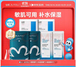 绽妍（JUYOU）皮肤修护敷料+面膜6片透明质酸钠敏感肌补水保湿修护套装 实拍图