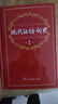 商务印书馆现代汉语词典第7版+古汉语常用字字典第6版 实拍图