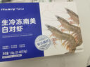 PHUKEY SEA大号厄瓜多尔冻南美白对虾 只只分离 海鲜水产 3斤 (31-40只/KG) 实拍图