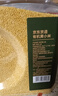 京东京造有机黄小米3.6斤（米油醇厚杂粮小黄米儿童孕妇粥米黄金苗K1） 实拍图