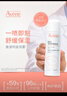 雅漾（Avene）舒泉调理喷雾150ML 定妆补水保湿 爽肤水化妆水 护肤中喷礼物 实拍图